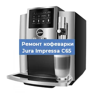 Ремонт платы управления на кофемашине Jura Impressa C65 в Санкт-Петербурге